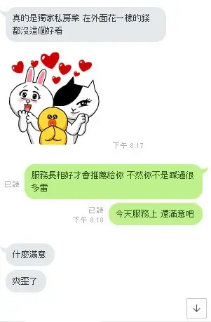 消費者評論：你們獨家妹妹，外面一樣的錢都沒這好看，又有戀愛感，非常喜歡